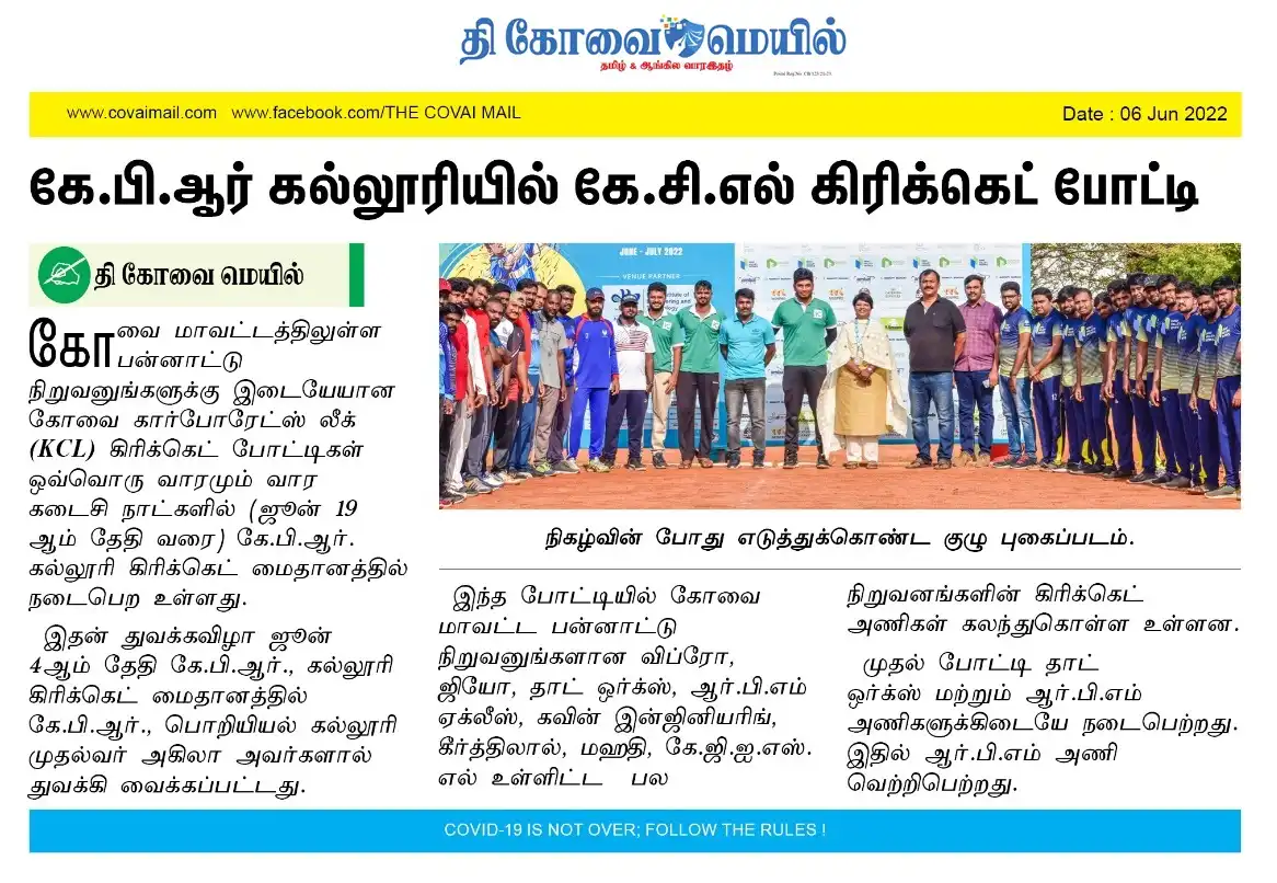 KPRIER_KCL Cricket News in Covai Mail (1)